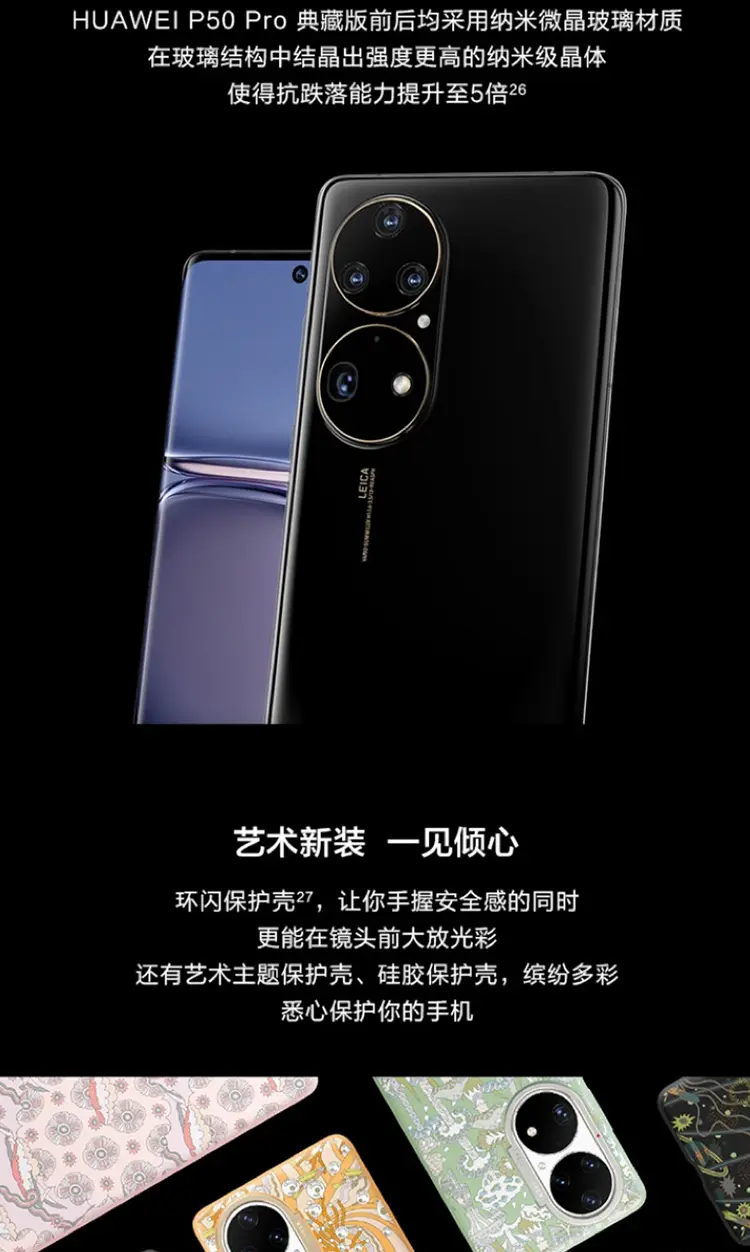 华为P50 Pro麒麟9000 全网通版可可茶金8GB+256GB 华为P50 Pro麒麟9000 全网通版可可茶金8GB+256GB  报价_参数_怎么样-数码通连锁商城