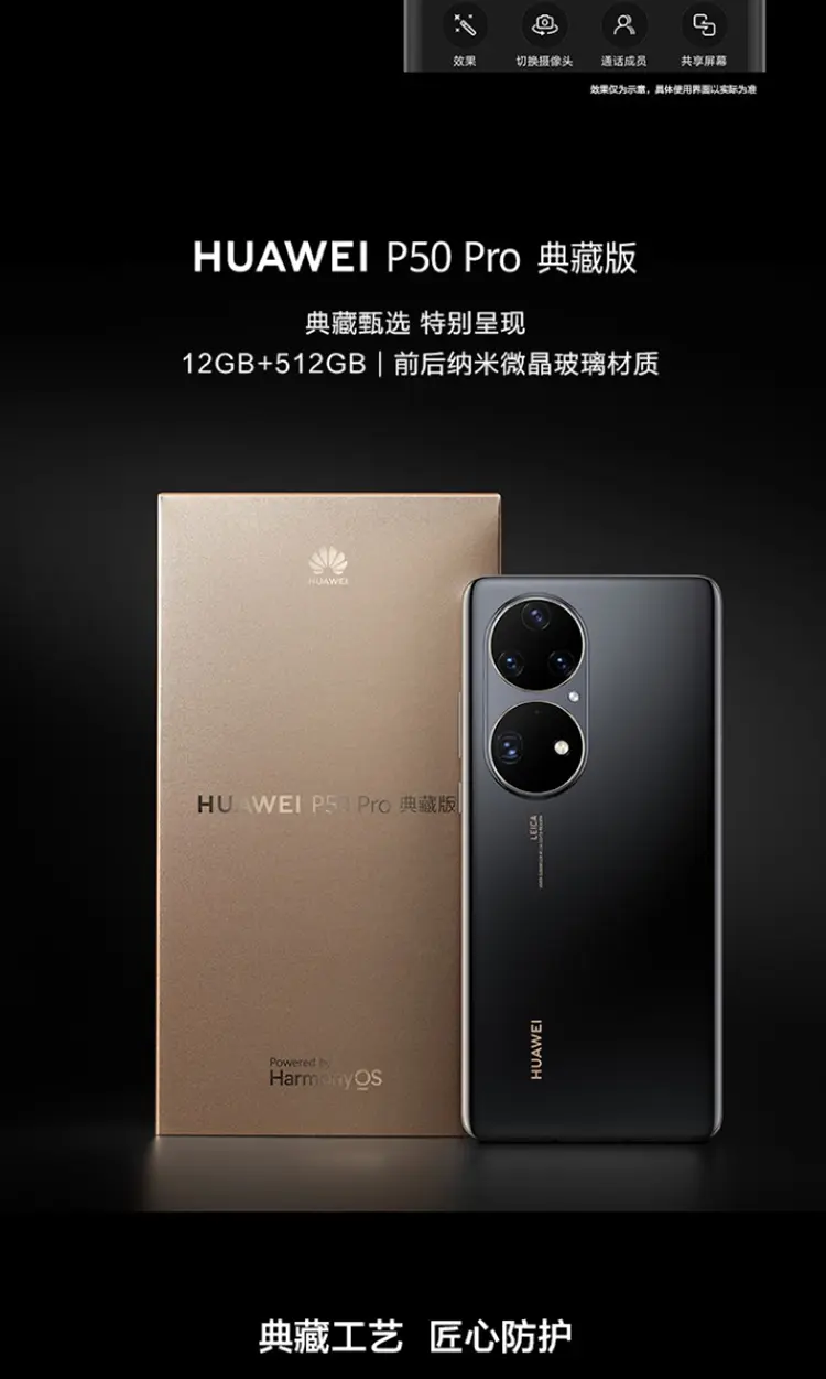 新品 HUAWEI P50 Pro 希少kirin9000 中国版 - スマートフォン/携帯電話