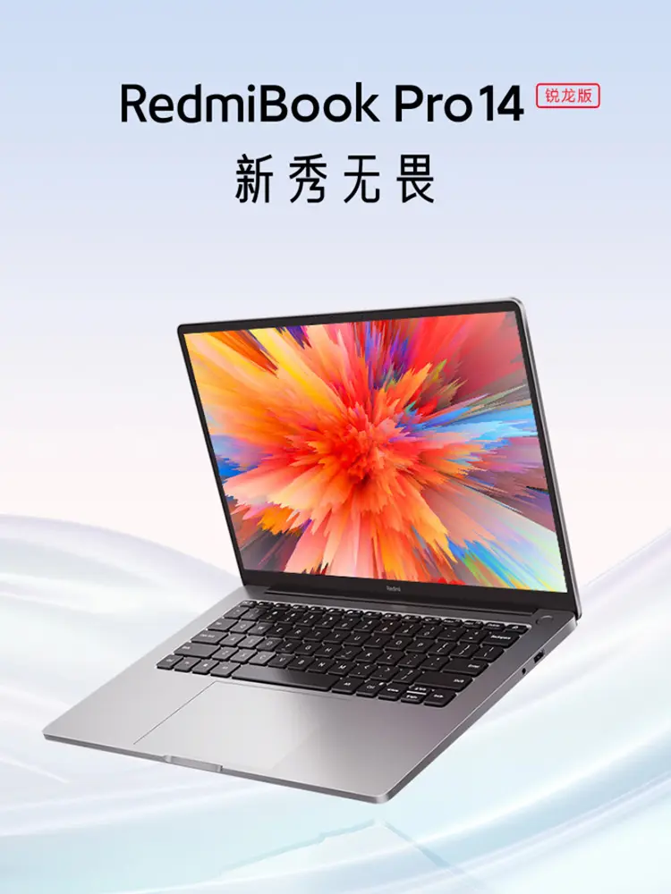 小米RedmiBook Pro 14 锐龙版14英寸星光灰R5 5500U 16G 512GB固态集显