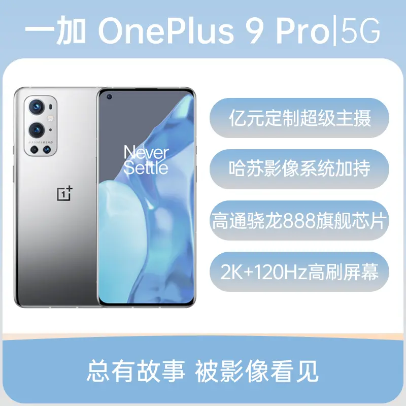 多様な 「美品」「1年使用」OnePlus9pro5G 8G,256G グリーン