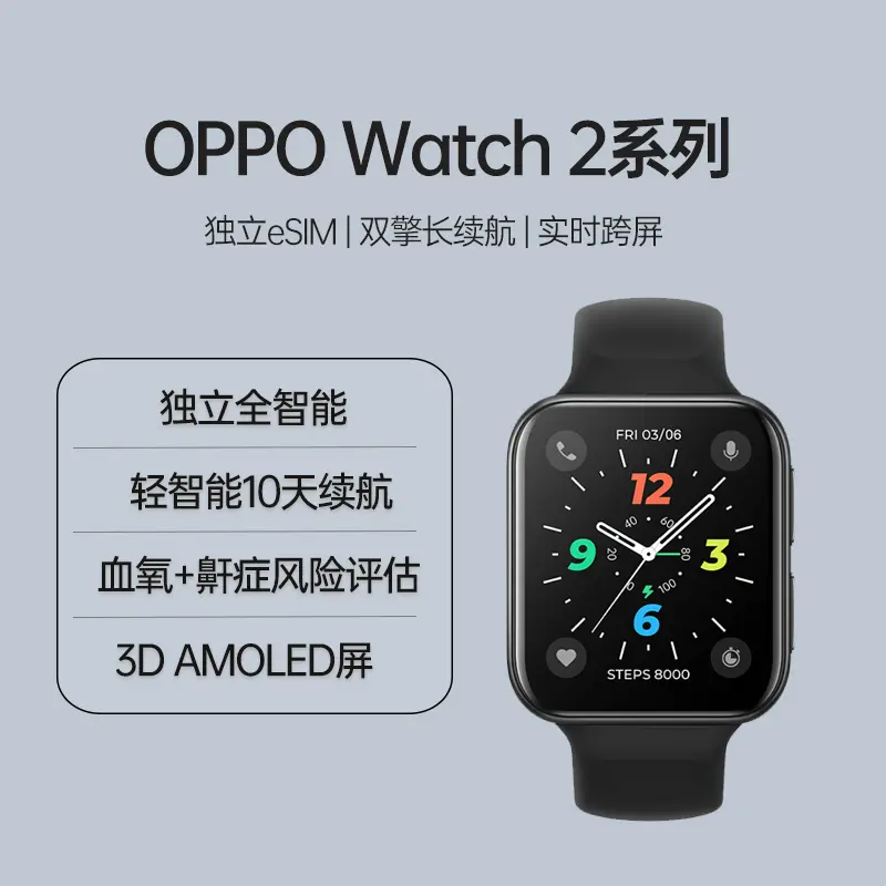 OPPO Watch 2 智能手表铂黑42毫米eSIM版OPPO Watch 2 智能手表铂黑42 
