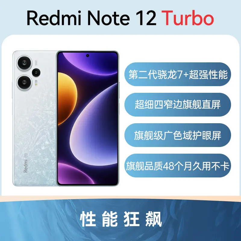 Xiaomi Redmi Note 12 Turbo 黒 12GB 256GB smcint.com