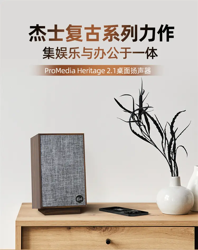 杰士ProMedia Heritage 2.1桌面扬声器蓝牙HiFi号角音响配8英寸