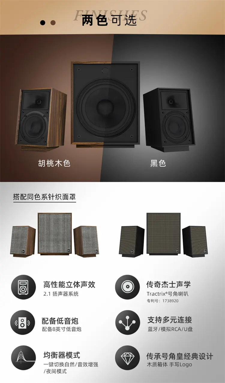 杰士ProMedia Heritage 2.1桌面扬声器蓝牙HiFi号角音响配8英寸低音炮套 