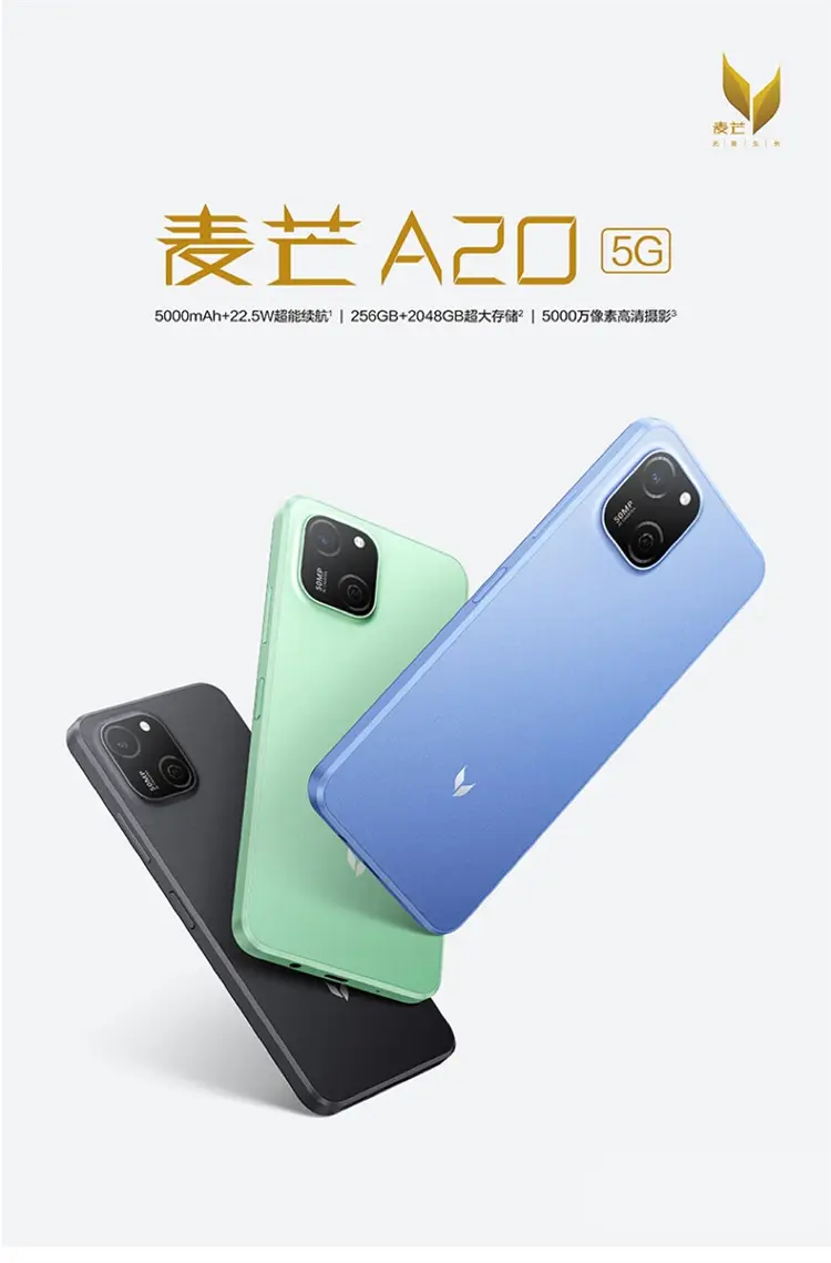 huawei manmao A20 中国版（Maimang A20 5G launched with