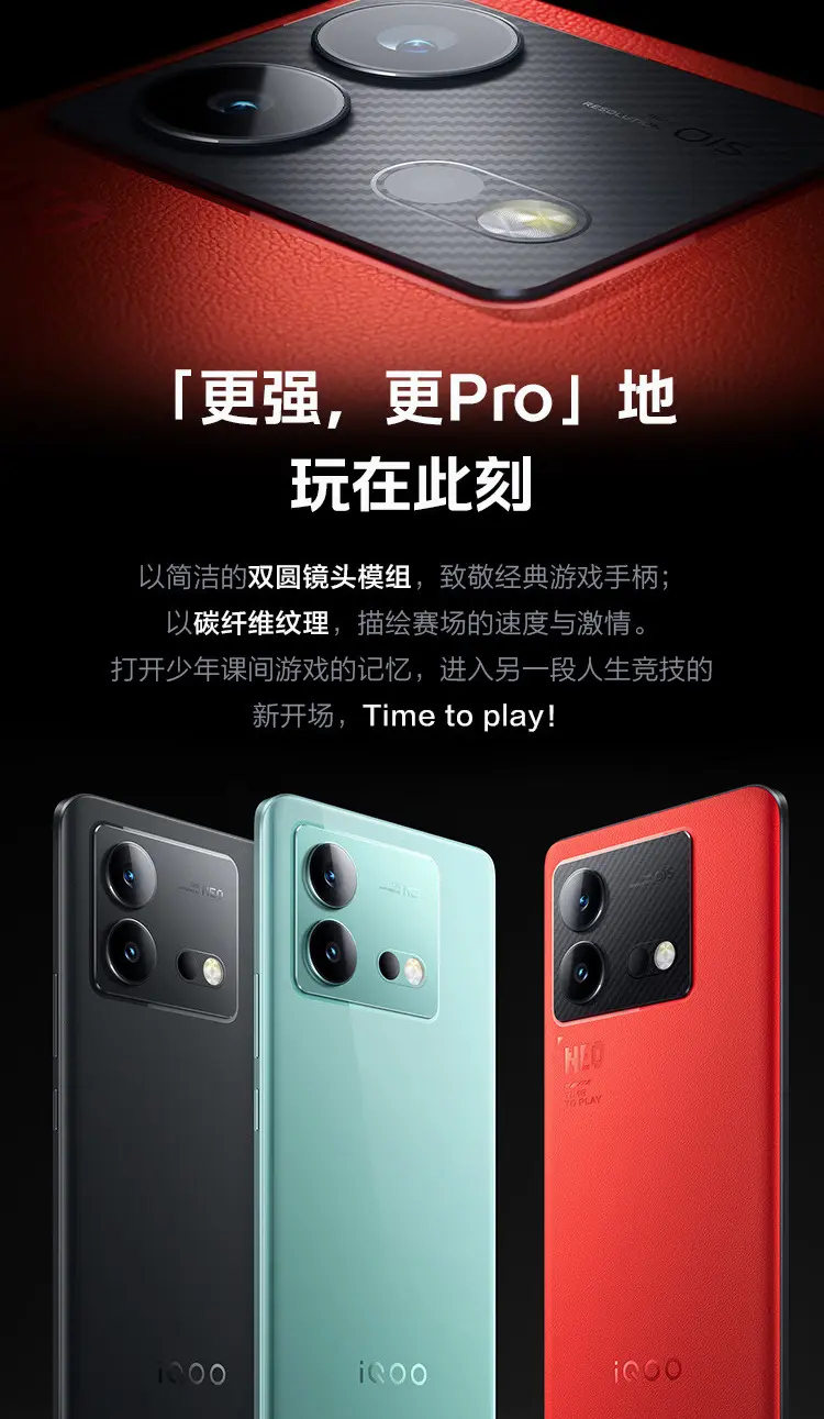 iQOO Neo8 Pro 全网通5G版夜岩16GB+256GB iQOO Neo8 Pro 全网通5G版夜 