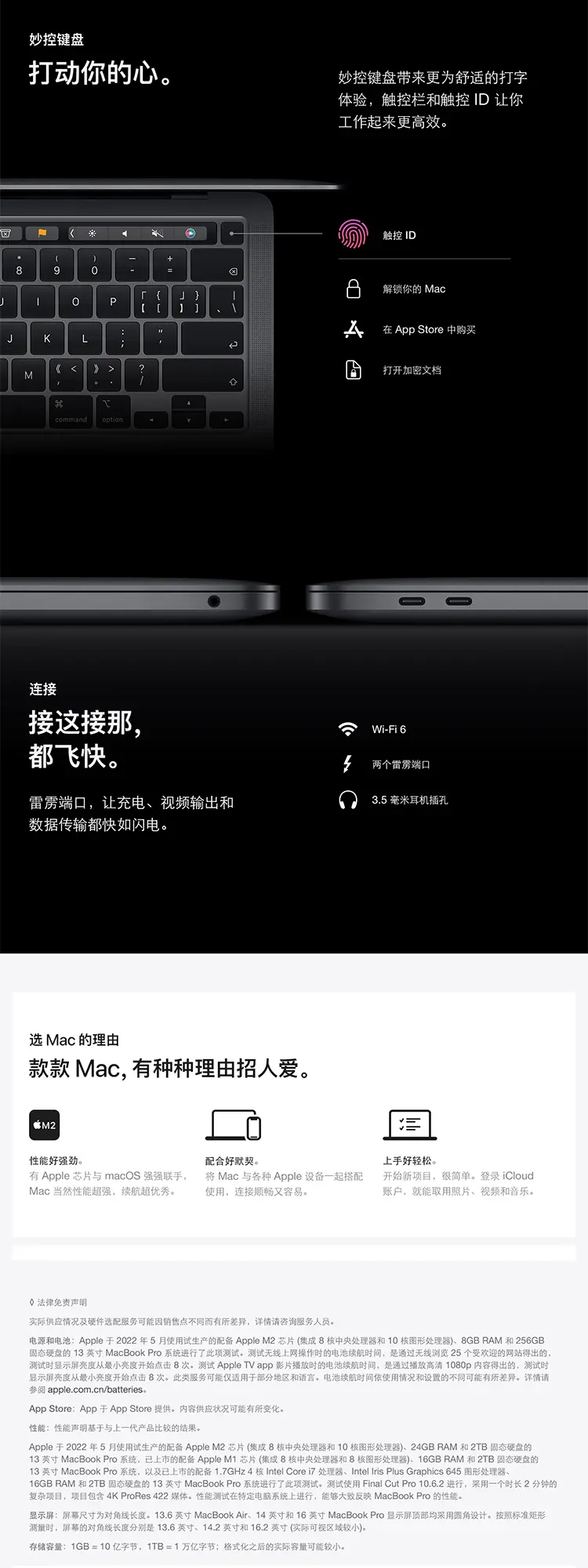 苹果MacBook Pro M2版13.3英寸深空灰Apple M2 8G 256GB固态10核集显