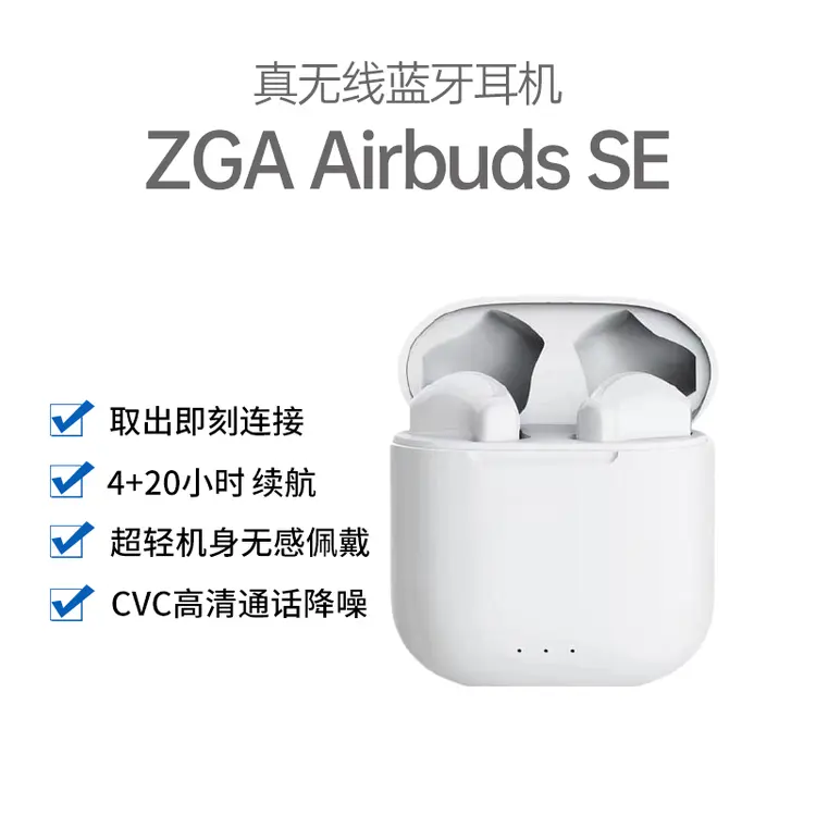 ZGA Airbuds SE 真无线蓝牙耳机白色ZGA Airbuds SE 真无线蓝牙耳机白色 