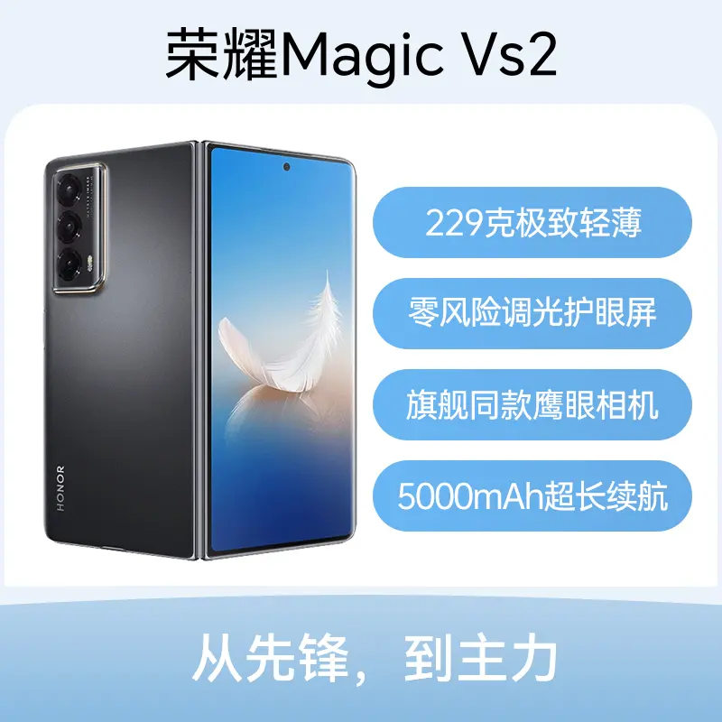 荣耀Magic Vs2 折叠屏全网通5G版绒黑色16GB+512GB 荣耀Magic Vs2 折叠