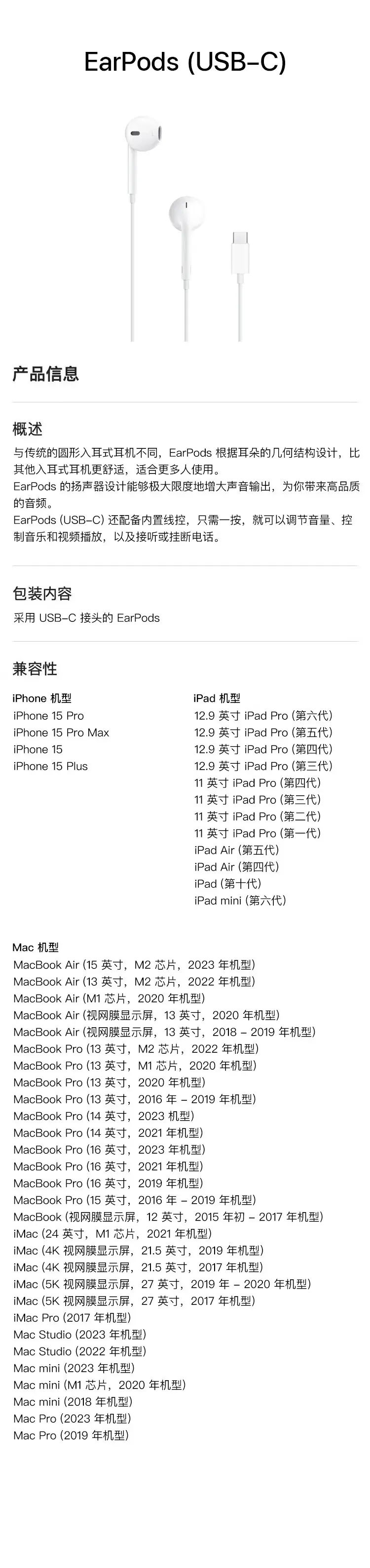 苹果原装EarPods USB-C接口半入耳式线控耳机白色苹果原装EarPods USB-C