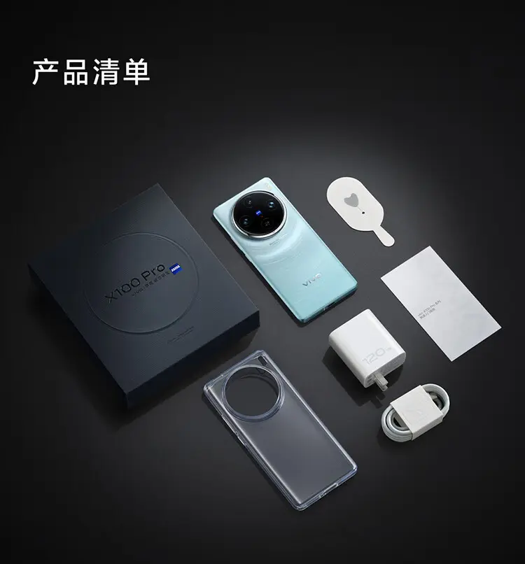 vivo X100 Pro 全网通5G版辰夜黑16GB+512GB vivo X100 Pro 全