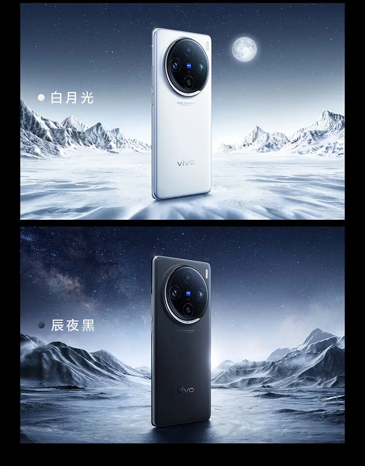 vivo X100 Pro 全网通5G版辰夜黑16GB+512GB vivo X100 Pro 全