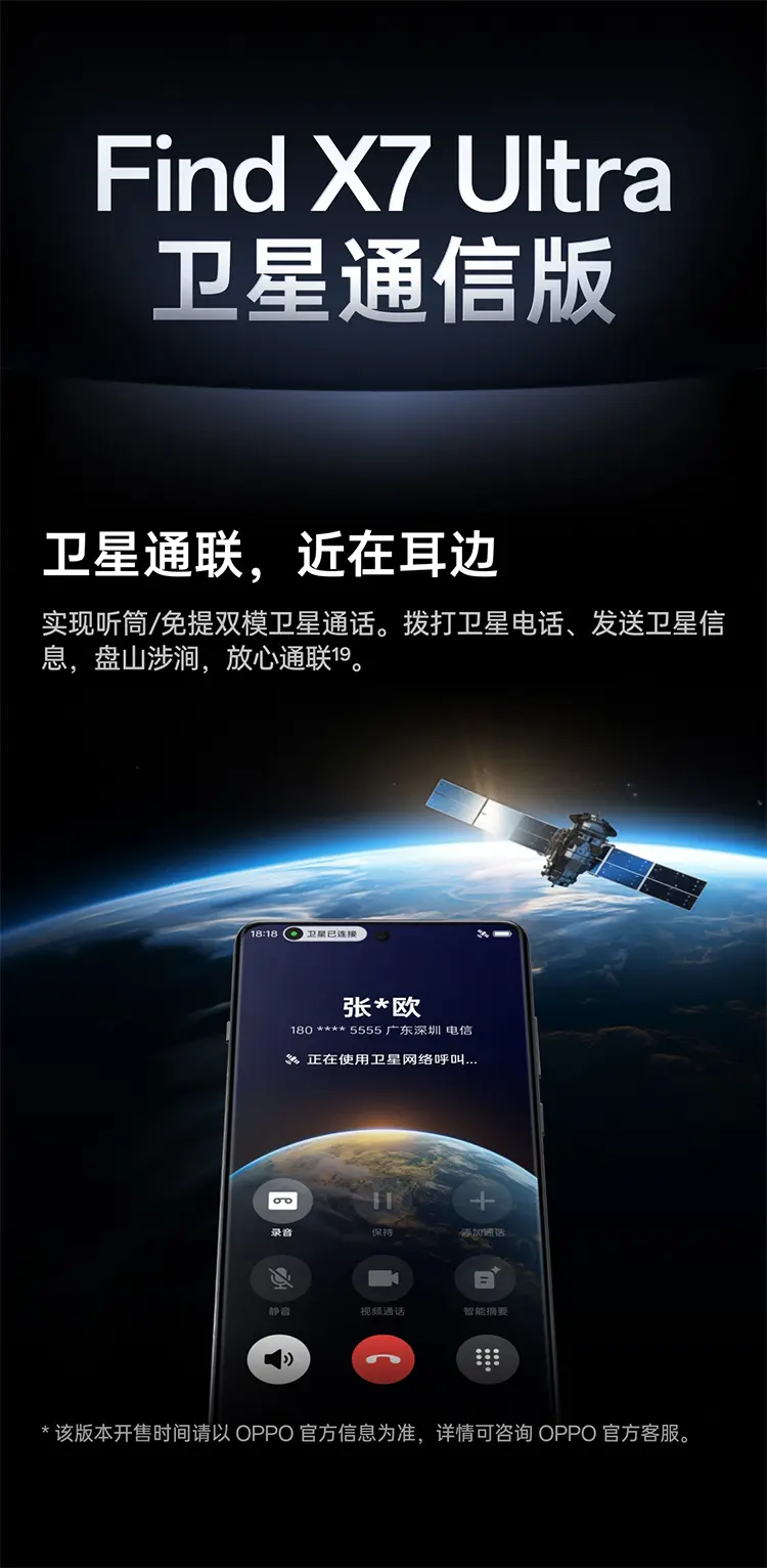 OPPO Find X7 Ultra 12/256GB 松影墨韵 oppo find x7 ultra 12GB 256GB 黒色 日本語対応＋グーグル