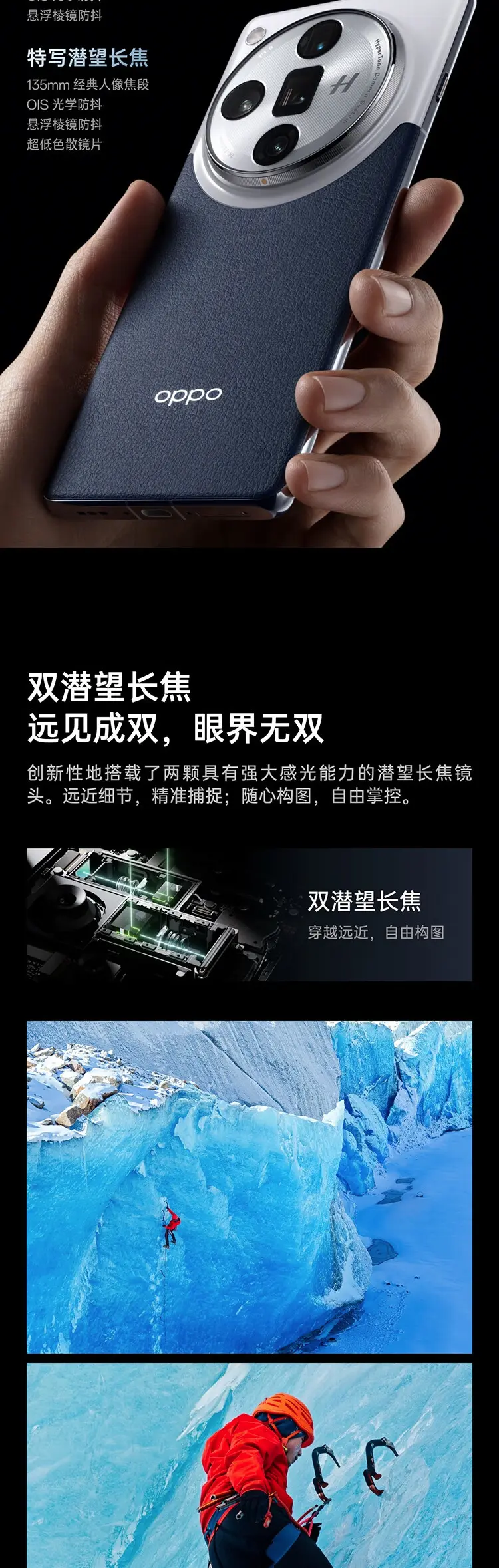OPPO Find X7 Ultra 全网通5G版松影墨韵16GB+512GB OPPO Find X7