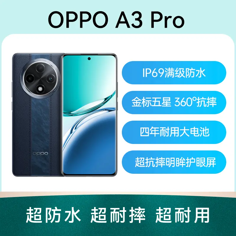 OPPO Find N3 全网通5G版千山绿12GB+512GB OPPO Find N3 全网通5G版千 