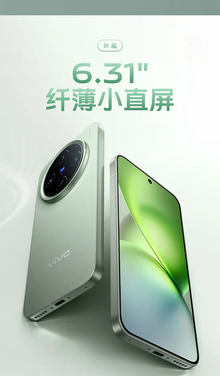 Vivo X200Pro mini 256GB 白 新品】vivo X200 Pro mini 256 ホワイト SIMフリー