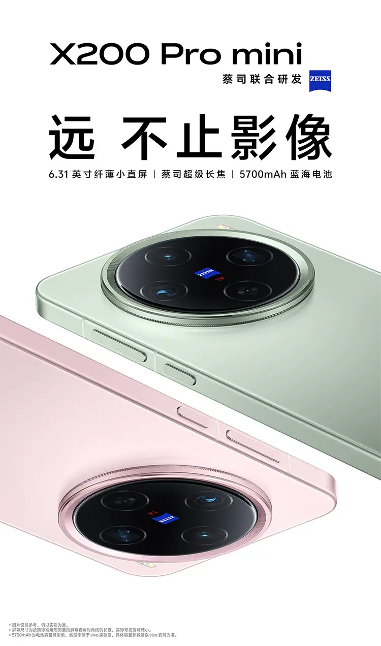 Vivo X200Pro mini 256GB 白 新品】vivo X200 Pro mini 256 ホワイト SIMフリー