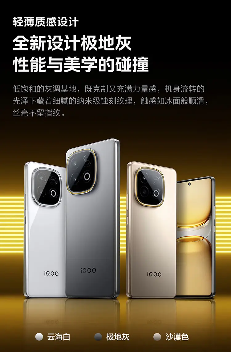 iQOO Z10 Turbo+ 全网通5G版沙漠色16GB+256GB iQOO Z10 Turbo+ 全网通