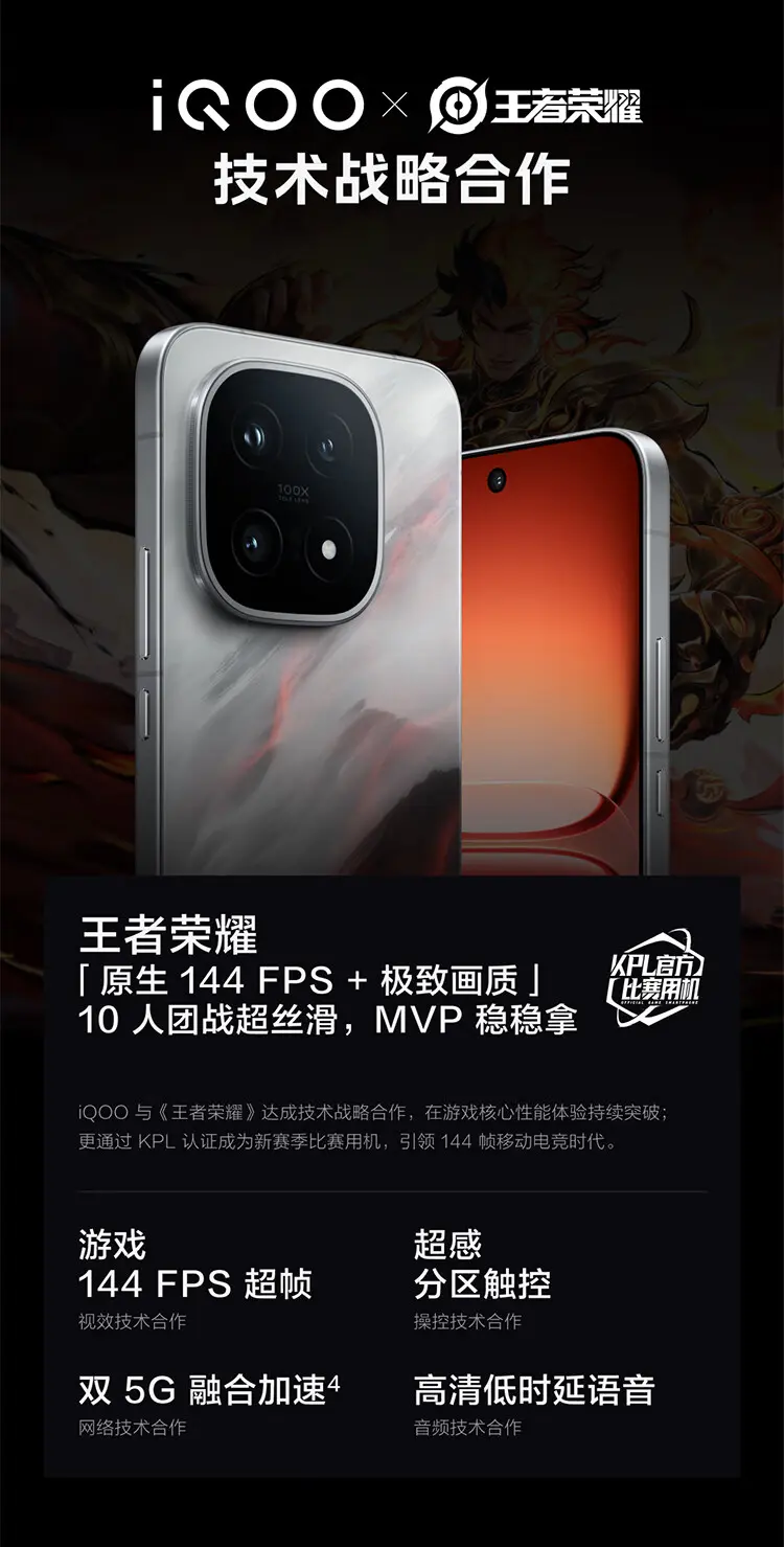 iQOO 15 全网通5G版凌云16GB+512GB iQOO 15 全网通5G版凌云16GB+512GB