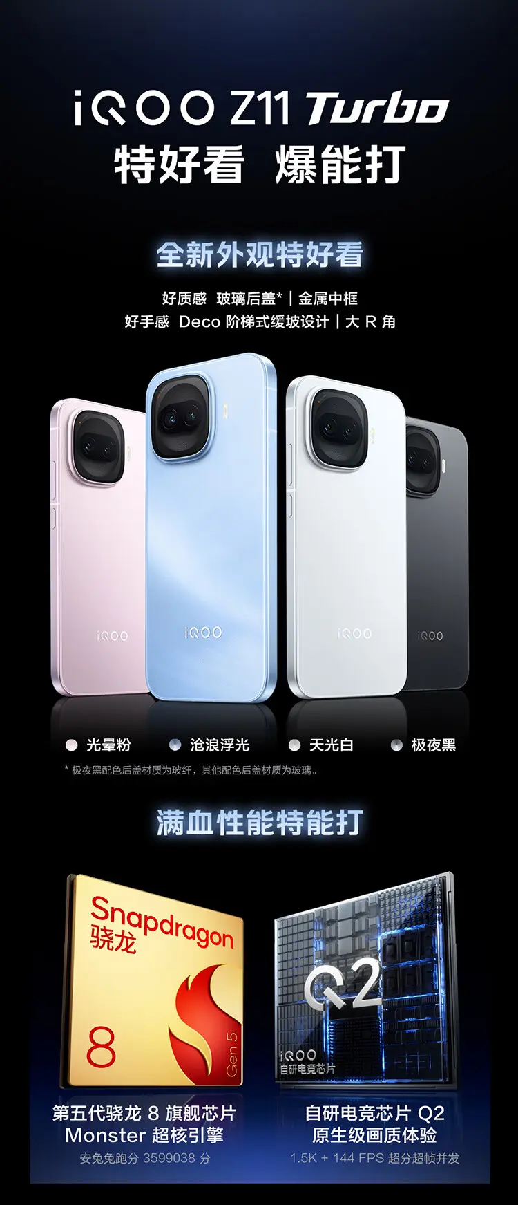iQOO Z11 Turbo 全网通5G版沧浪浮光12GB+256GB iQOO Z11 Turbo 全网通