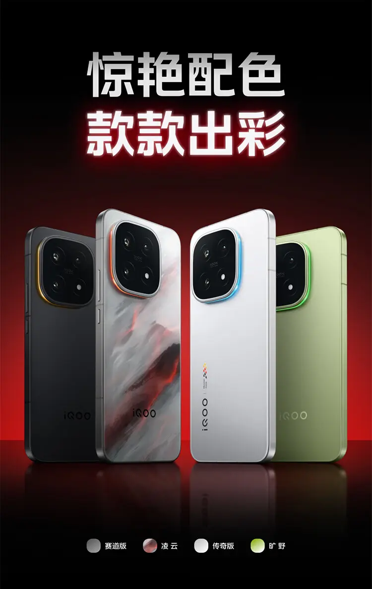 iQOO 15 16/512 凌雲 中国版 iQOO 15 16/512 凌雲 中国版 iQOO 15 16/512 凌雲 中国版 - メルカリ