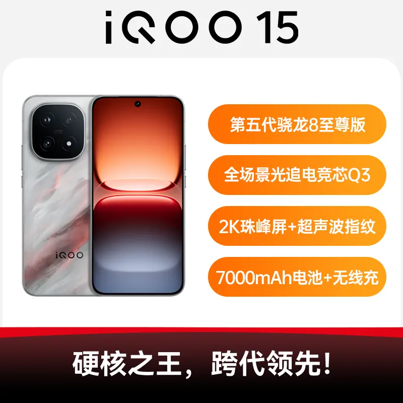 iQOO 15 16/512 凌雲 中国版 iQOO 15 16/512 凌雲 中国版 - メルカリ
