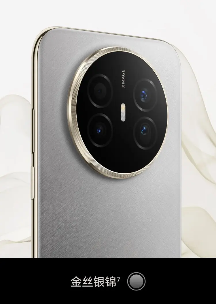 华为Mate 70 Air 羽衣白16GB+256GB 华为Mate 70 Air 羽衣白16GB+256GB