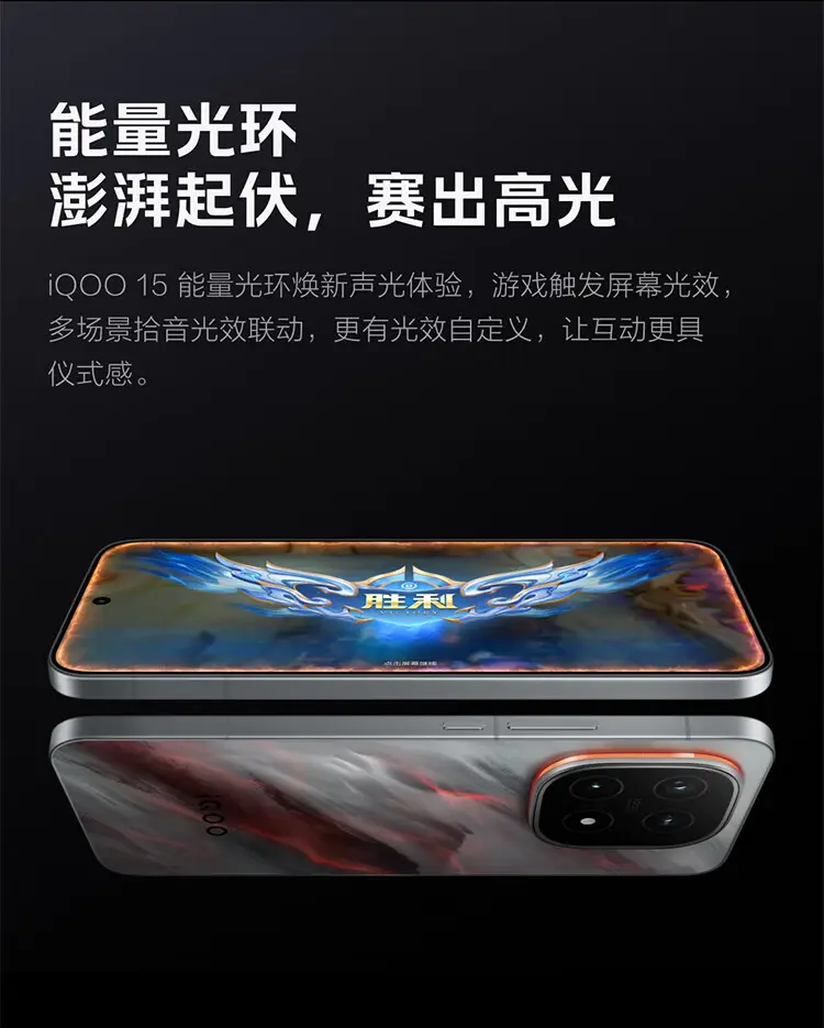 iQOO 15 全网通5G版凌云16GB+512GB iQOO 15 全网通5G版凌云16GB+512GB