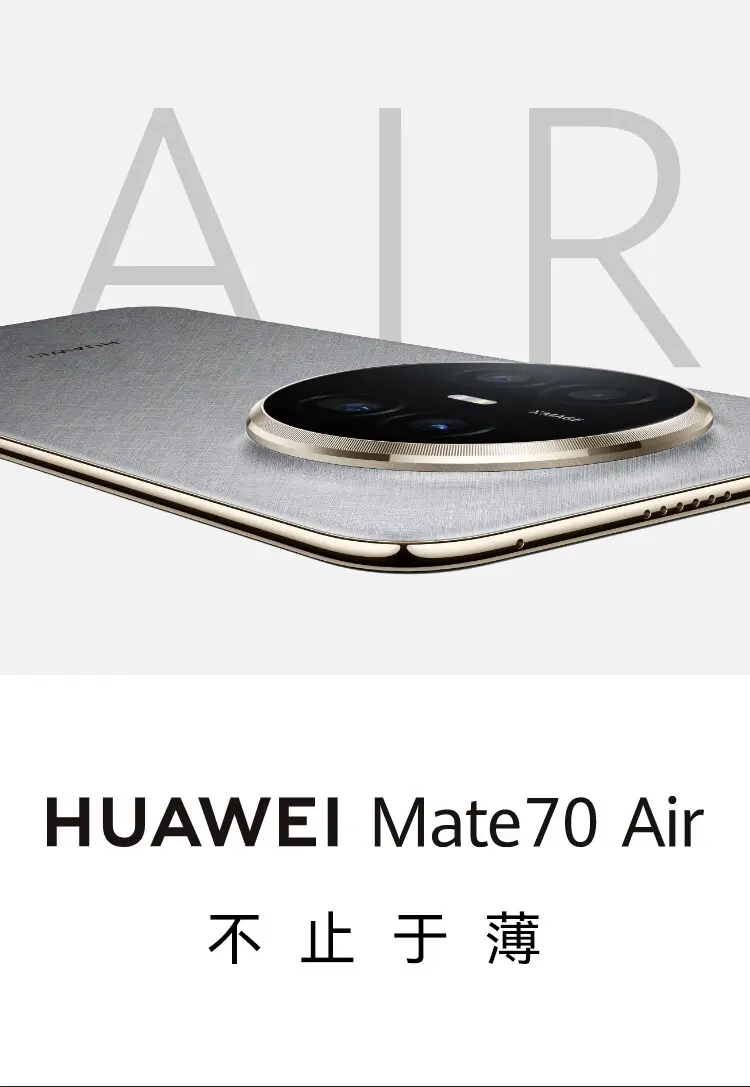 华为Mate 70 Air 羽衣白16GB+256GB 华为Mate 70 Air 羽衣白16GB+256GB