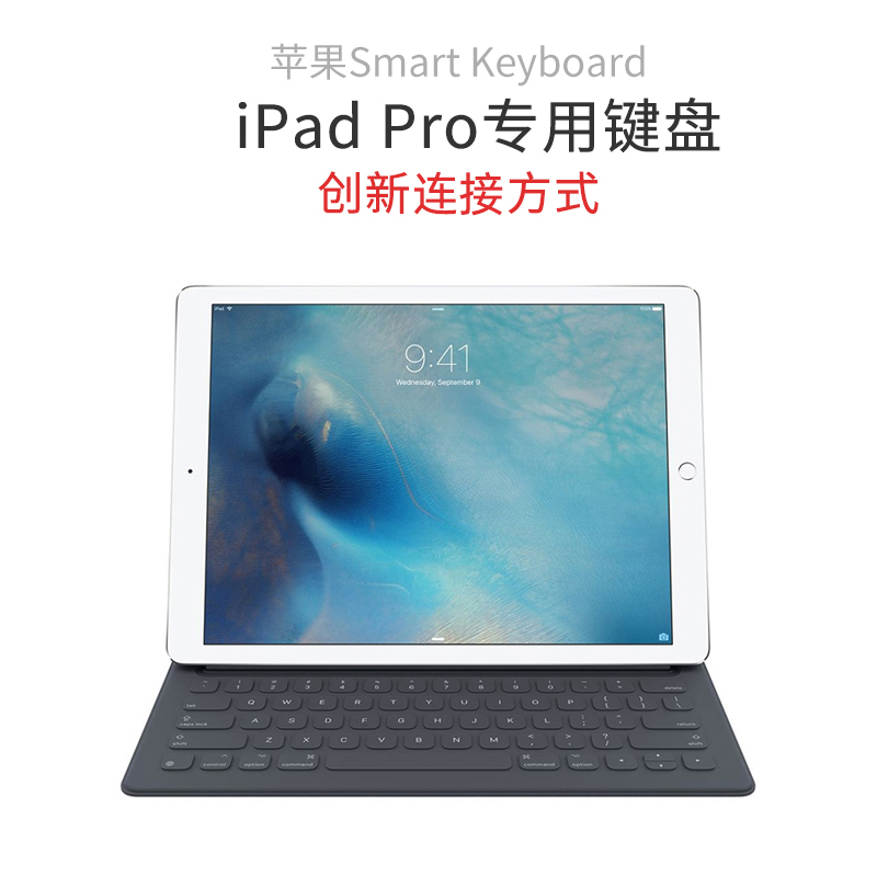 苹果原装Smart Keyboard 键盘iPad Pro 10.5 英寸苹果原装Smart